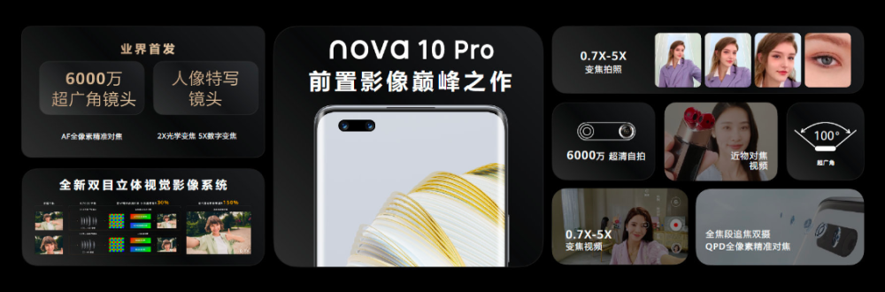 华为nova10系列发布售2699元起，P50 Pocket增两款配色