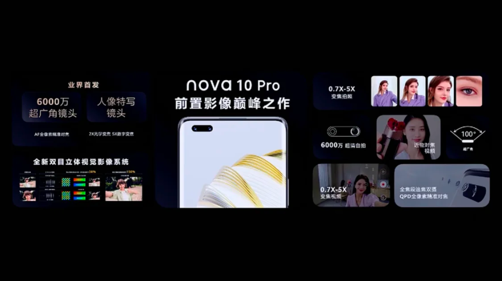 华为nova10系列发布售2699元起，P50 Pocket增两款配色