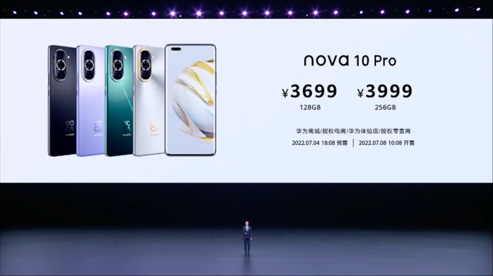 华为nova10系列发布售2699元起，P50 Pocket增两款配色