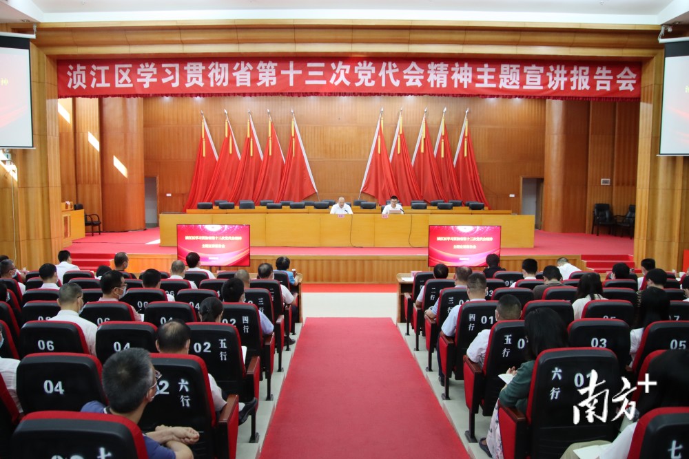 浈江区委召开学习贯彻省第十三次党代会精神主题宣讲报告会