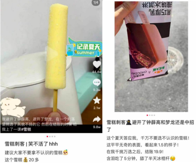 “永不融化”的钟薛高，不高价毋宁死？_腾讯新闻