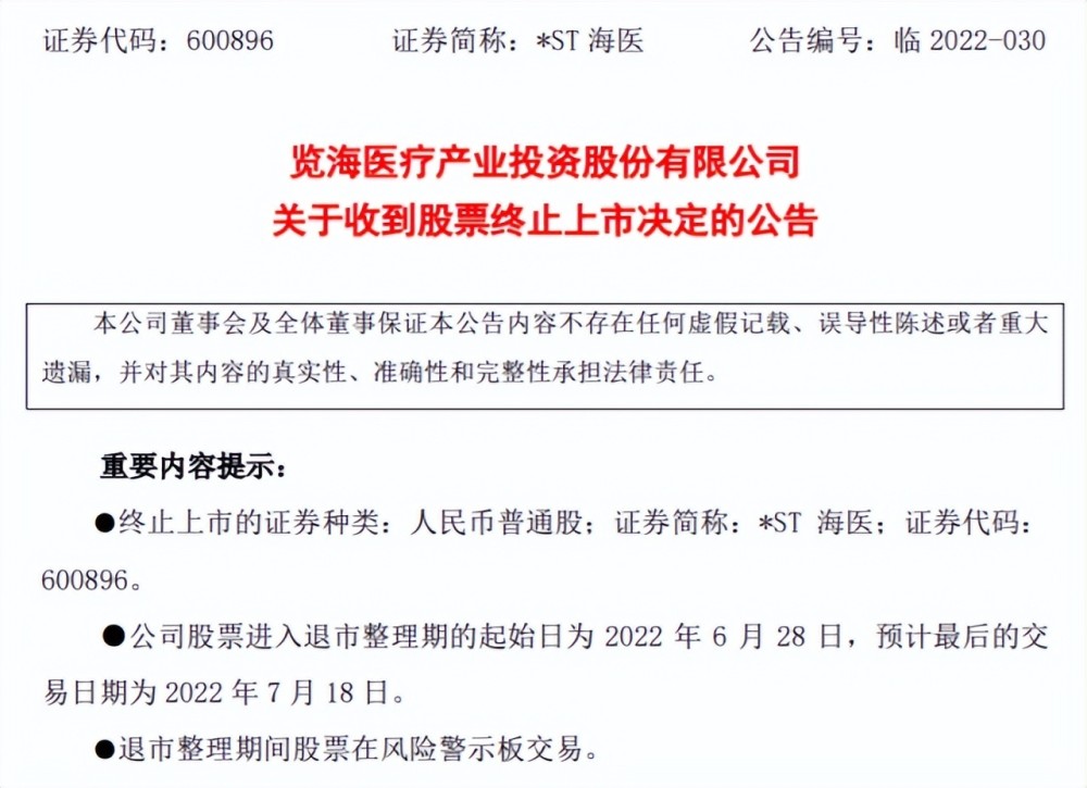 首批A股ETF标的超七成收涨，互联互通打通资本市场“任督二脉”