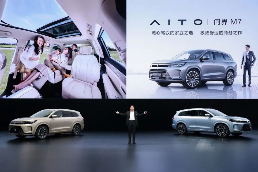 AITO问界M7上市：开启大型豪华SUV的智能化新时代亚洲国产精华液网站