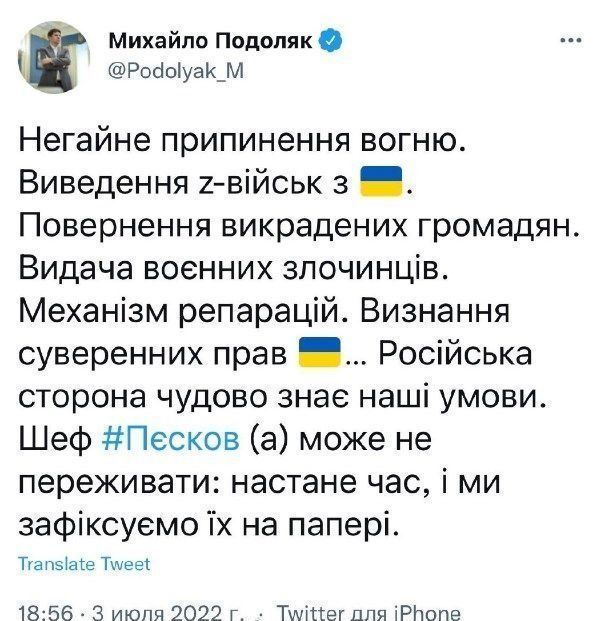 乌总统顾问：俄军必须立刻停火撤离赔款，不答应全部条件休想停战
