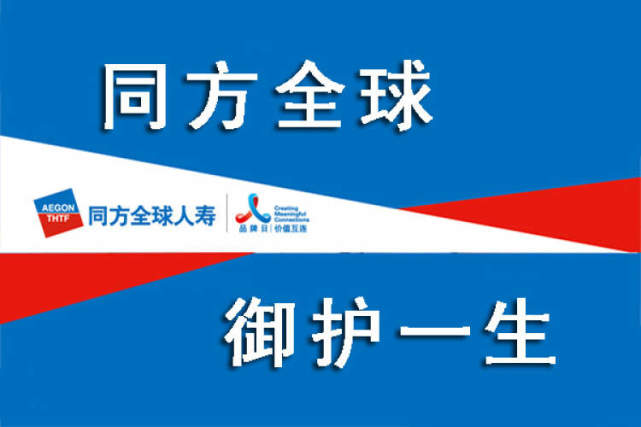 同方全球人寿2022理赔半年报发布理赔金额26亿单笔赔付最高达400万