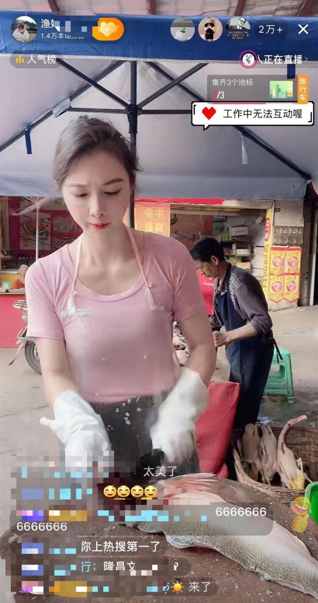 四川95后美女直播杀鱼走红:每天处理百余斤鱼,不介意被叫"卖鱼西施"