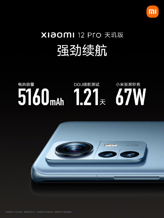 3999起售全球首发天玑9000＋：小米12Pro天玑版发布