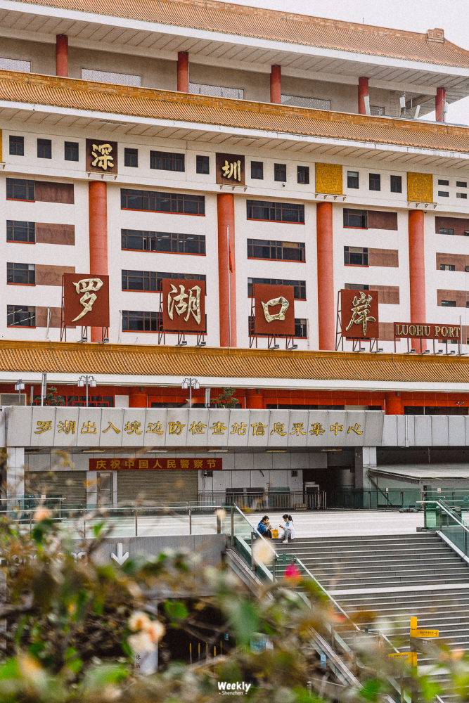 不允许小瞧罗湖