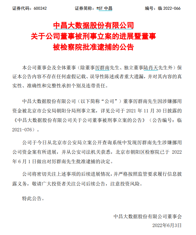 ST中昌股东大会前夜又现人事巨变股东“内斗”迎来终局还是未完待续？一桶水连桶重100千克2023已更新(新华网/今日)