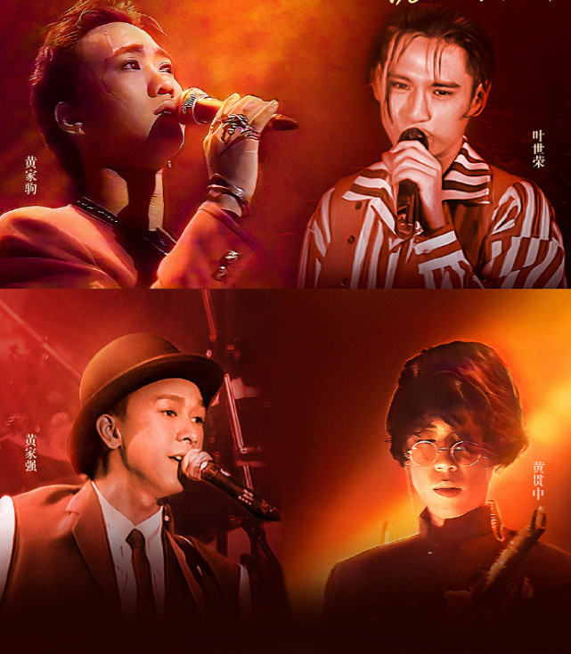 beyond演唱会重映观看14亿周杰伦还是嫩了点