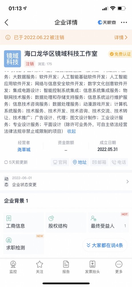 崩盤跑路、一日牛熊、老鼠倉……數(shù)藏平臺“割韭菜”手法起底丫丫小說網(wǎng)