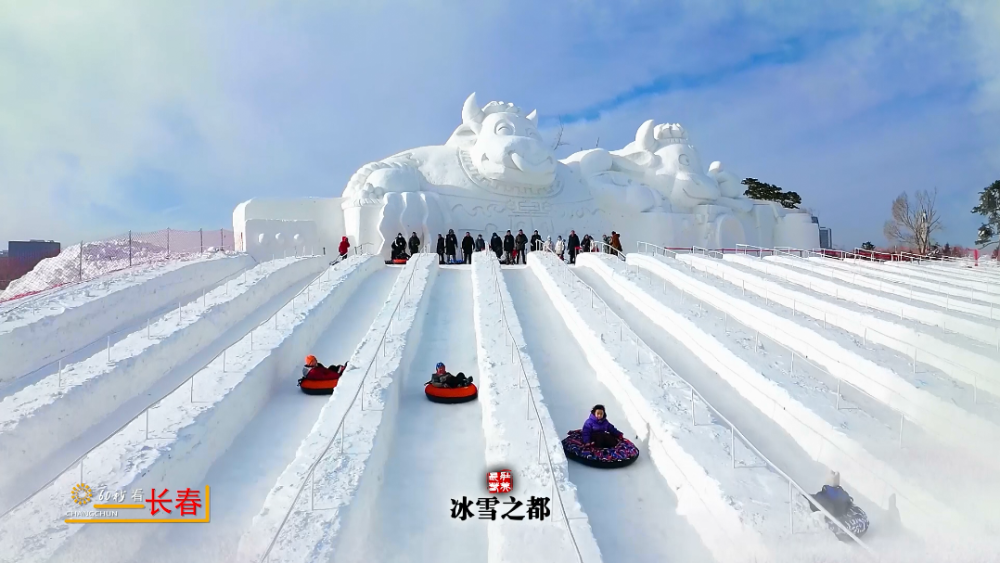 来个冰上大漂移坐在雪圈上一路尖叫着飞驰而下从长长的雪滑梯上冰雪之
