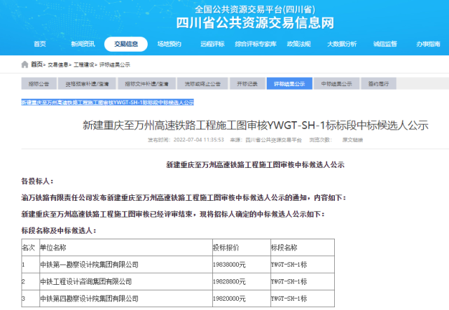 万州建设工程信息网站 腾讯网