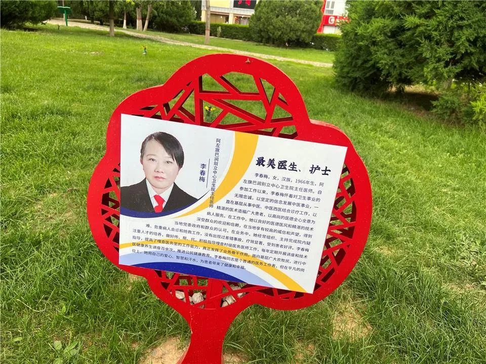 榜样在身边丨我盟20个模范事迹展板亮相巴彦浩特,快去看看都有谁