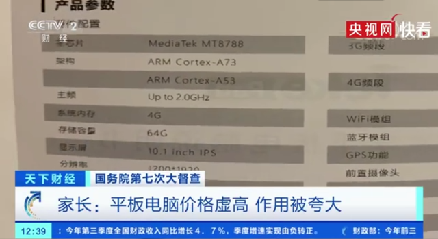 云南一中学要求买5800元平板电脑定分班，当地人均年收入才2万