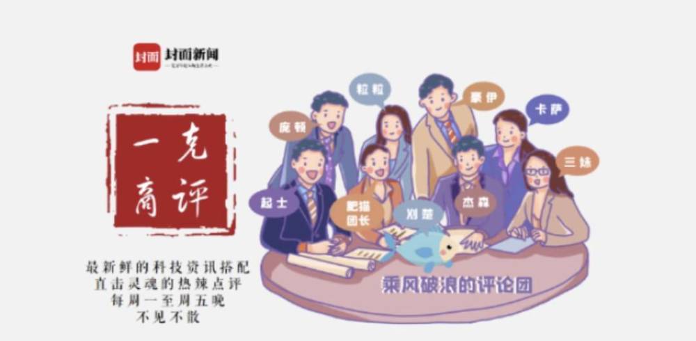 一克商评｜国际业务停滞不前，造车或能助力华为在新领域突围