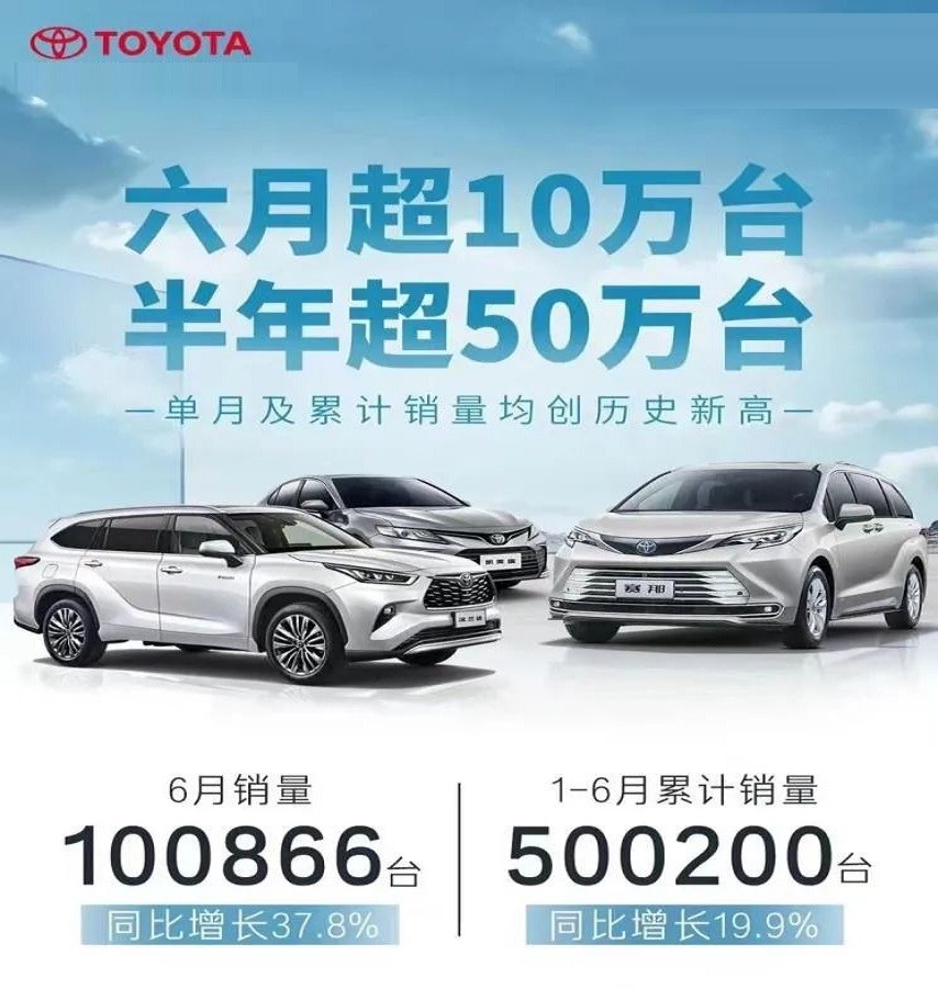 6月合资车销量排行榜公布：一汽大众破20万，广汽丰田创新高！