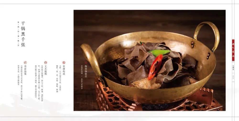 干锅黑千张砂锅冻豆腐 油浸豆腐干豆渣炒河虾 淝水之战橘生淮南 一叶