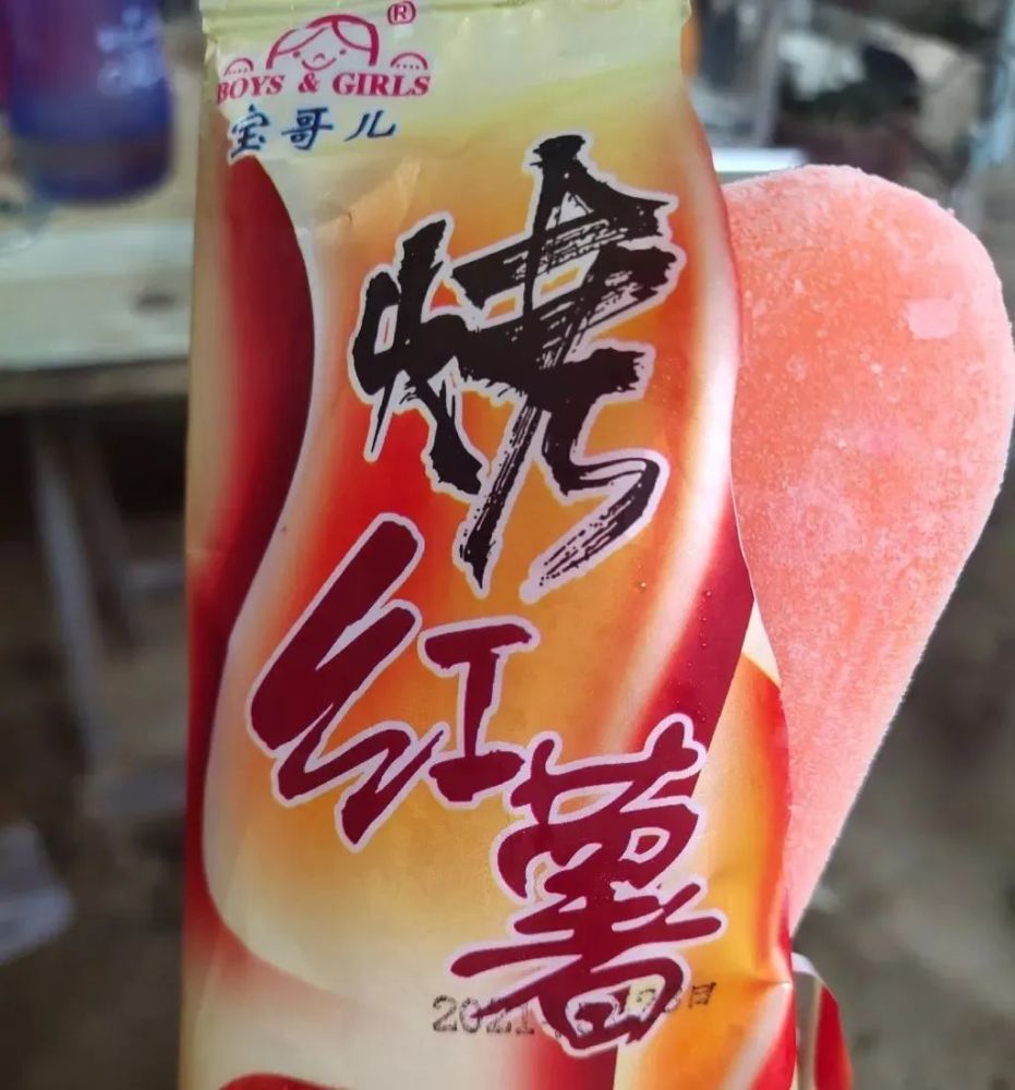 真羡慕实现雪糕自由的河南人1块钱就能冰镇夏天