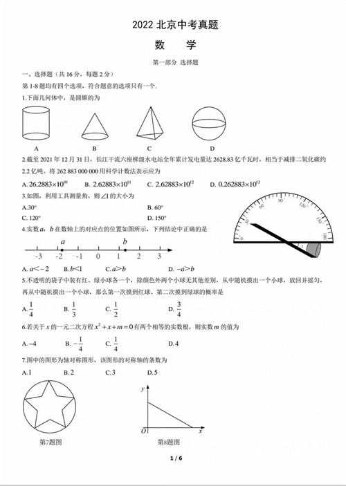 “双减”后首个北京中考：有数学题简单到幼儿园水平？八年级上册数学补充习题答案2023已更新(今日/新华网)