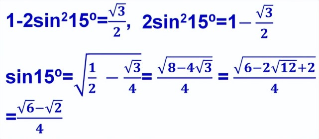 因此cos30度=1-2(sin15度)^2. 因為cos30度是常用的三角形