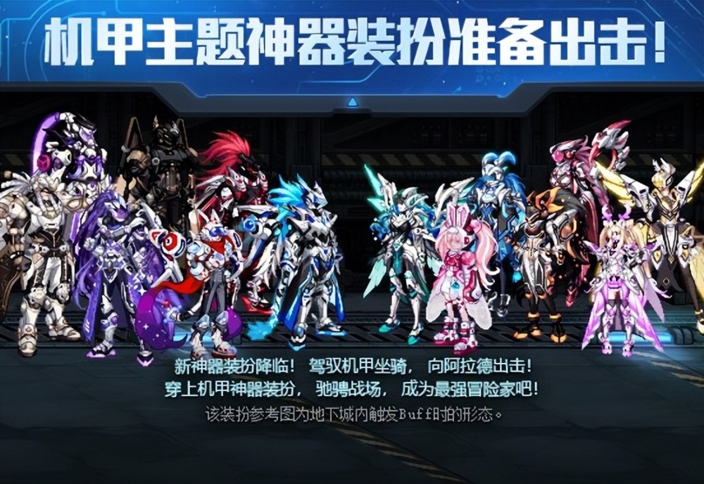 dnf:新龙袍!浪漫机甲?第三期龙袍竟是这样的 侠客的博客