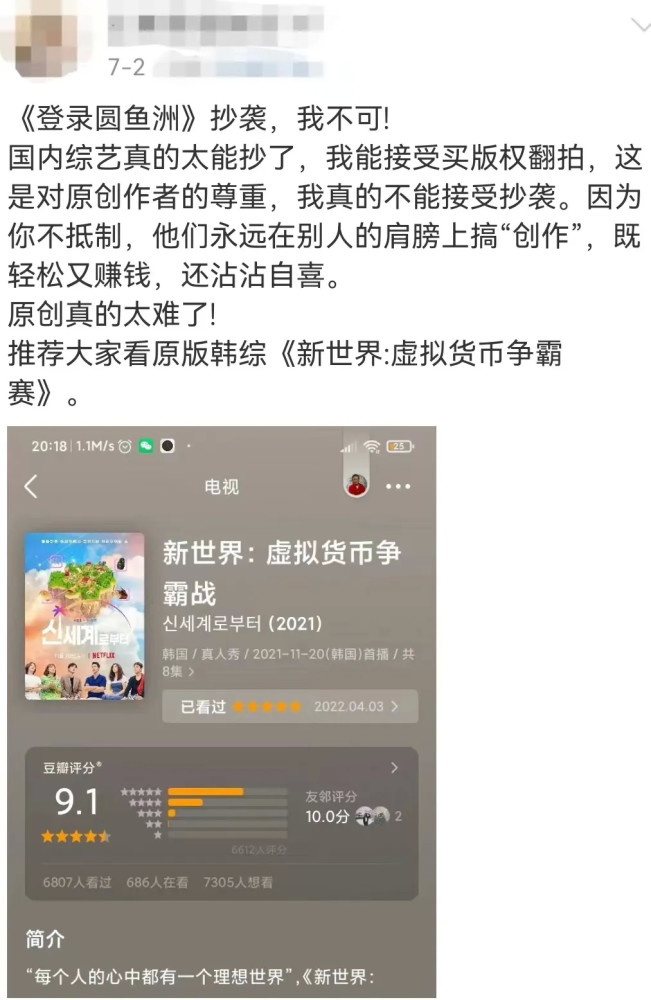 《登录圆鱼洲》抄袭还尴尬，白敬亭和杨超越的综艺定位毫无新意易煕人