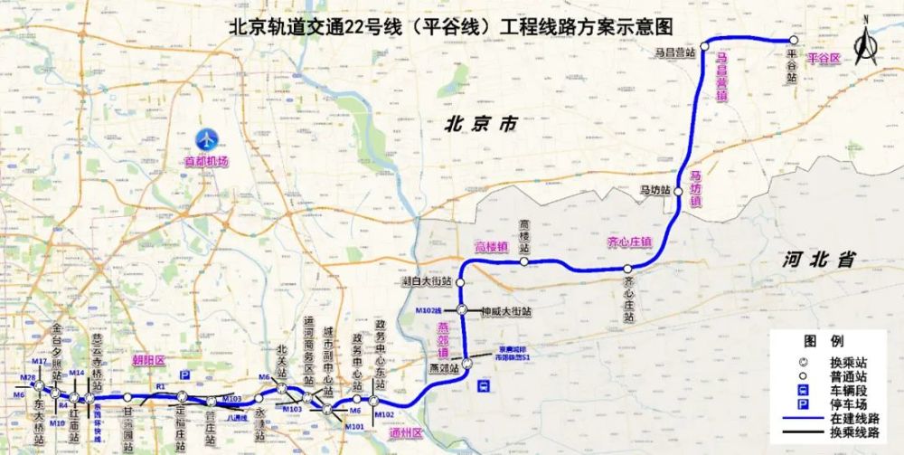 22号线北京段获批，北三县、平谷区将接入首都地铁网