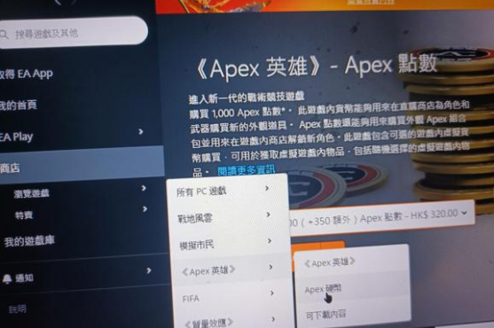 apex夏促来袭apex充值不了/无法充值解决办法