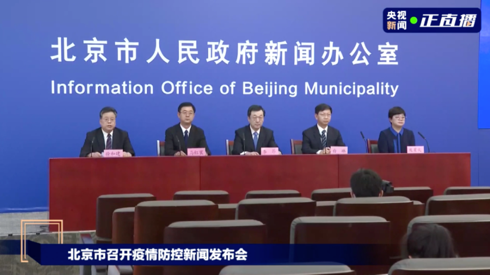北京：进返京政策有调整！上海：对这一场所立案调查