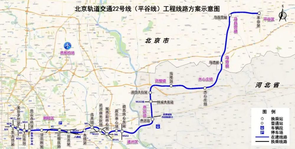 北京地铁首次进河北！2025年建成通车
