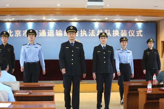 新式执法服装展示队列展示徐会杰书记讲话徐会杰书记肯定了北京交通