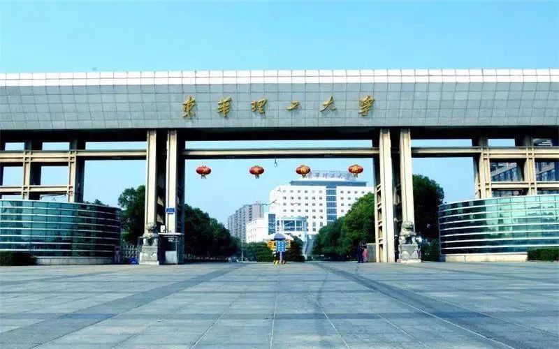 东华理工大学分数线_东华理工大学教师南昌小区_东华理工大学的艺术设计在在全国大学排名怎么样