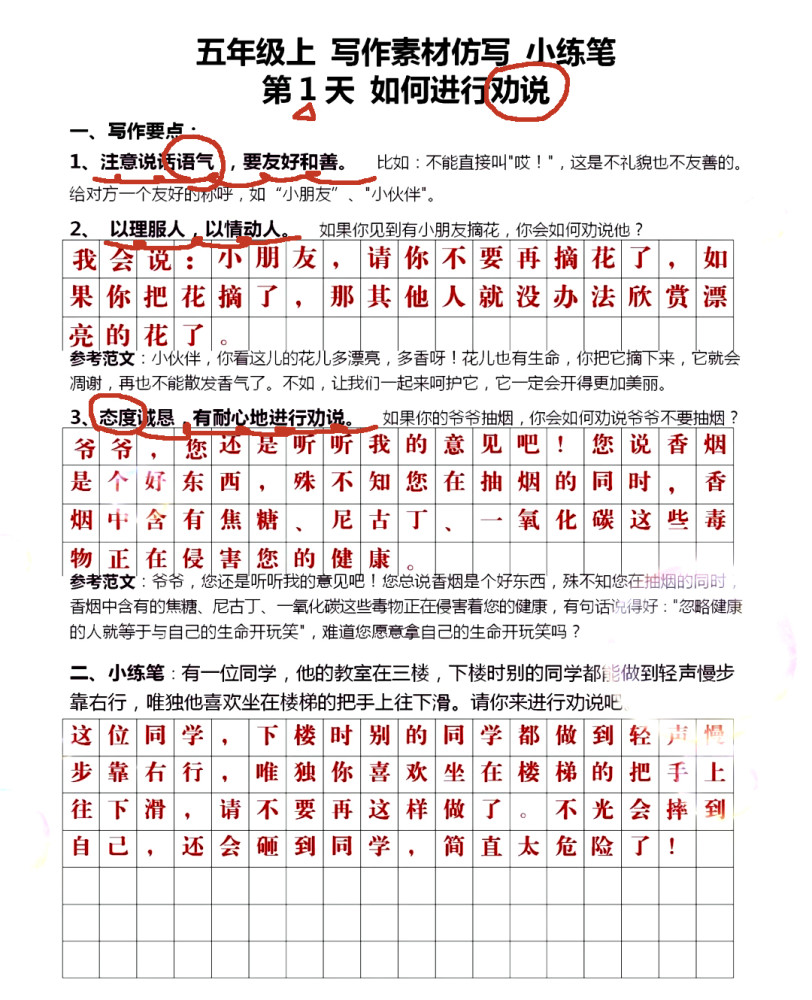 四升五年级写作仿写经典素材105篇 暑假码上自学 开学稳拿100分 腾讯新闻