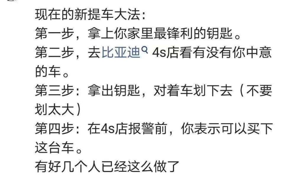 狂飙的比亚迪，撞上50万订单暗礁