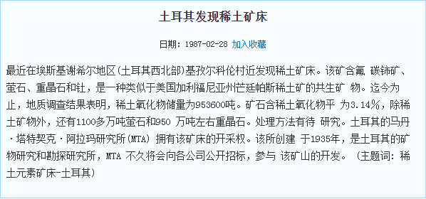 网传北京十渡风景区一小型飞机坠毁，警方：已有民警到场处置