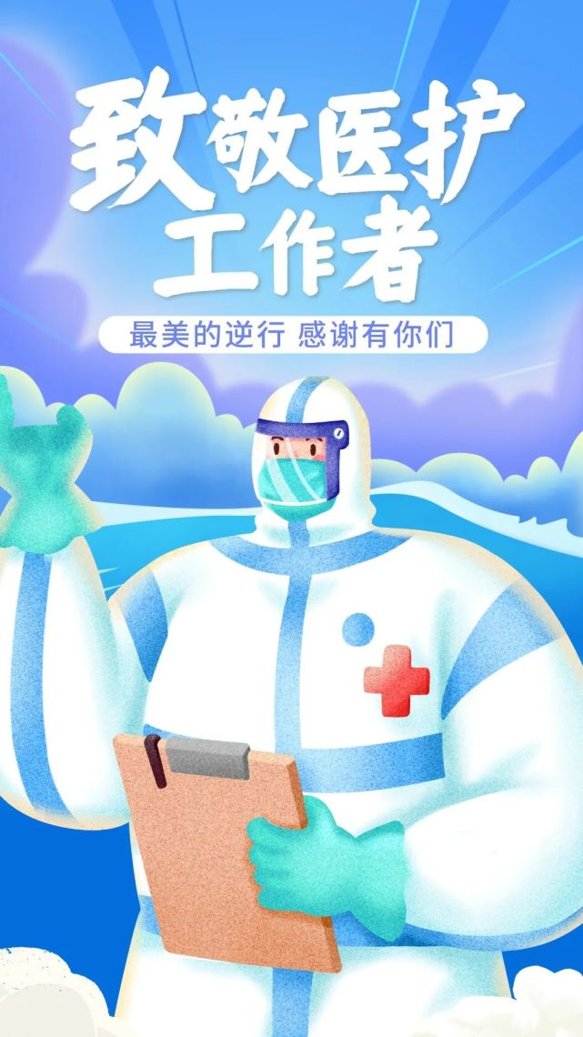 致敬玄武山旅游区等多家景区对全市医护工作者免费开放