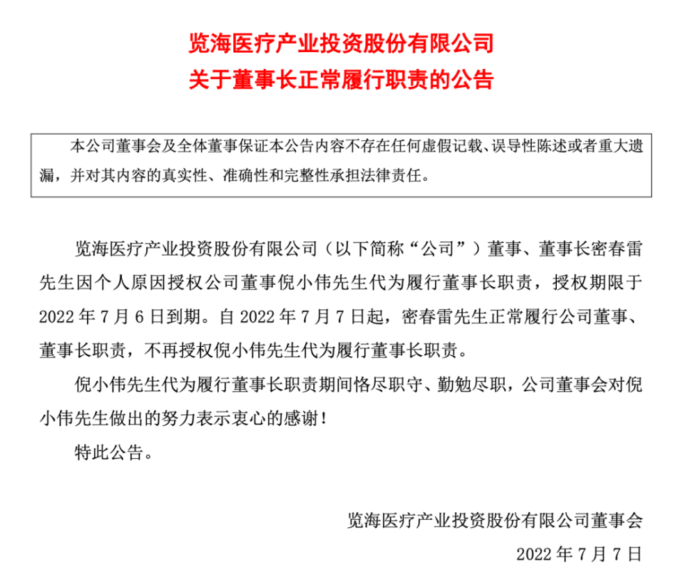 董卿丈夫密春雷被限制高消费！曾经身家百亿，如今被执行金额超9亿王力可2023已更新(今日/腾讯)