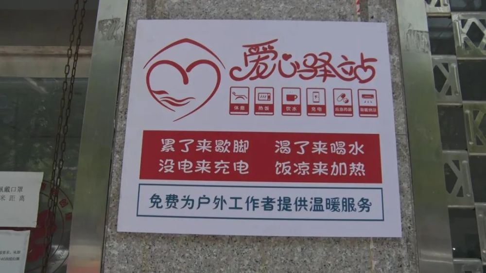 汉台区建成82个中心城区爱心驿站