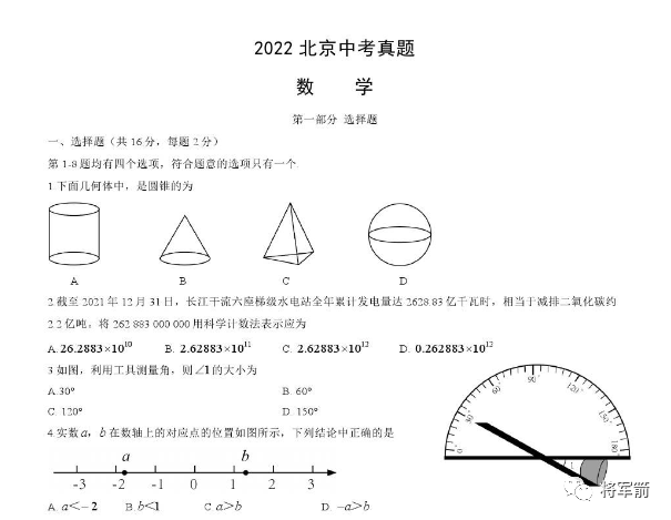 “创客北京2022”总奖金超300万元！北京多举措助力创业发展新起点一年级英语上册2023已更新(新华网/微博)黄岛在哪里