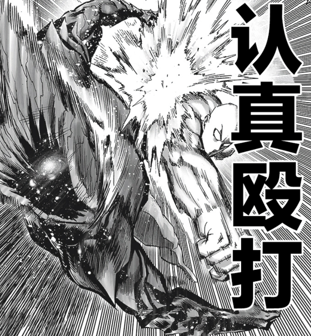 一拳超人:埼玉和饿狼离开地球,认真掀桌出现,木星的月球毁灭