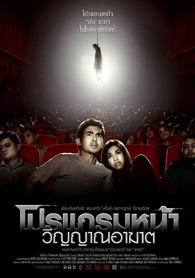 泰国十大恐怖片，《厉鬼将映》未进前三，《鬼影》实至名归_腾讯新闻