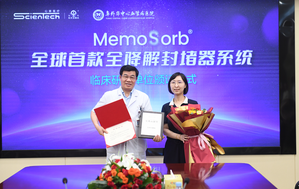 阜外华中心血管病医院副院长,儿童心脏中心主任范太兵教授,荣获"全球