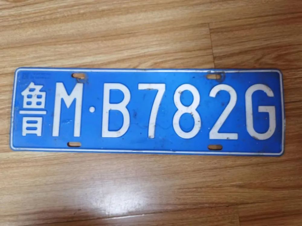 滨州车主们快来认领!你掉的车牌在这里_腾讯新闻