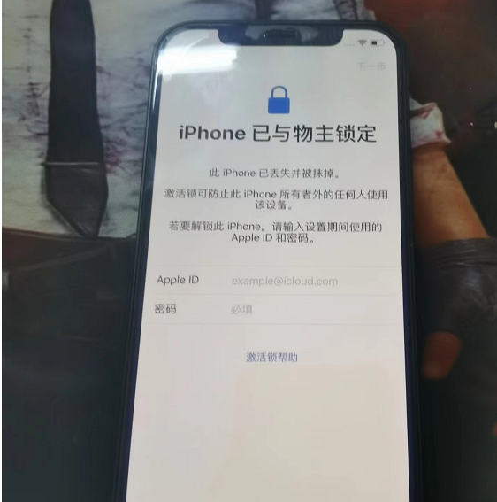 iphone刷机能把id刷掉吗