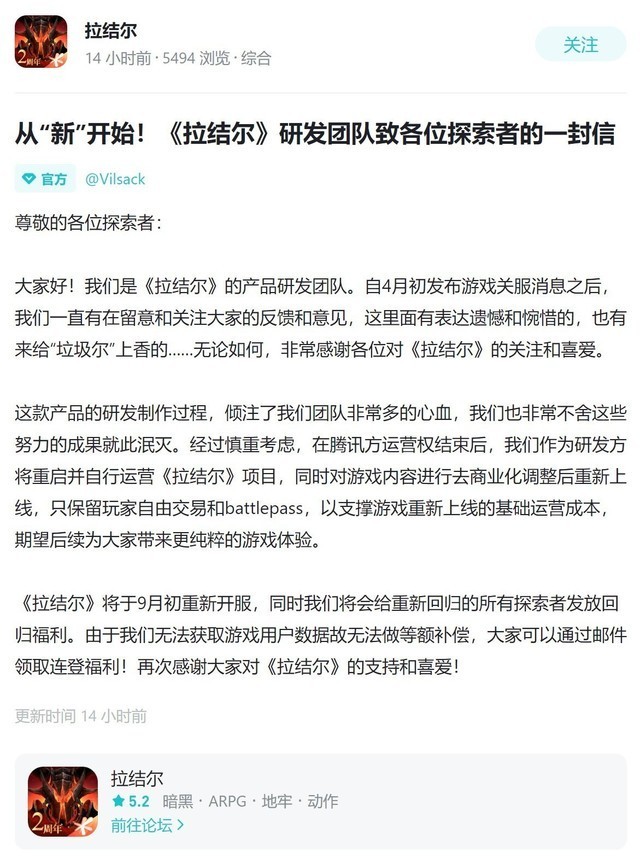 天谕手游x网易星球首次重磅联名发布NFT，玩家：免费带走青帝！