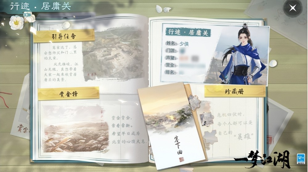 一梦江湖：新长城地图即将上线，专属玩法和加码福利统统有！