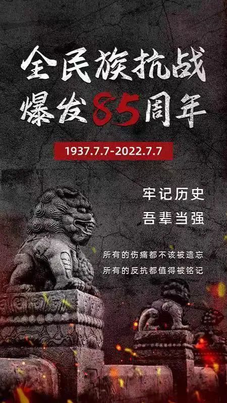 十四年抗战写入教科书与他们有关