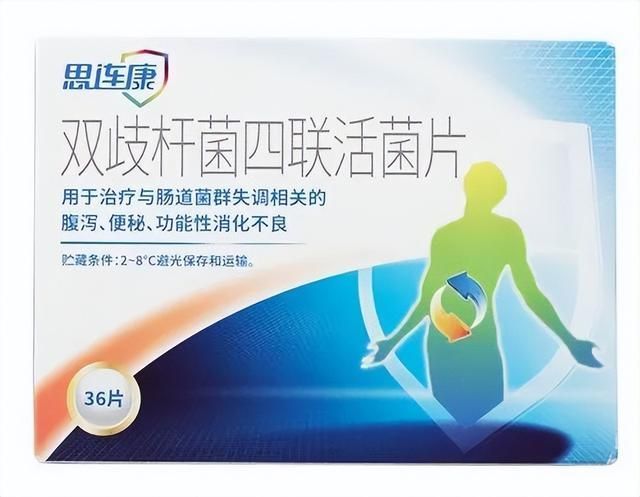 益生菌三兄弟：妈咪爱、金双歧、思连康，到底怎么选？_腾讯新闻