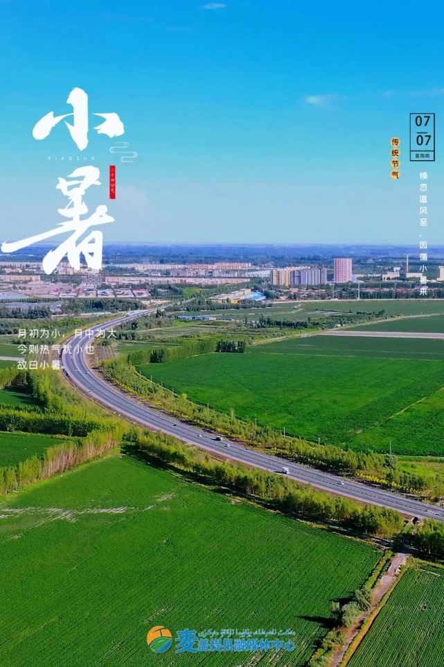 今日小暑丨向夏生长,不负骄阳